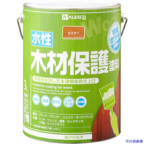 ■KANSAI 水性木材保護塗料 カスタニ 3L 00647653521030(3765507)×4[送料別途お見積り][法人限定][掲外取寄]