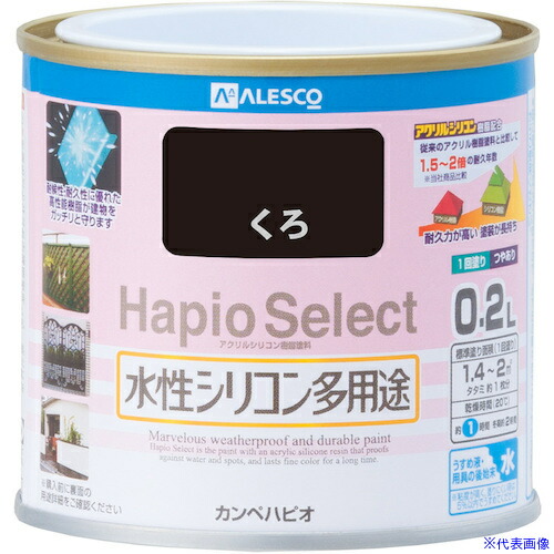 ■KANSAI ハピオセレクト くろ 0.2L 00017650021002(3765545)×6[送料別途お見積り][法人限定][掲外取寄]