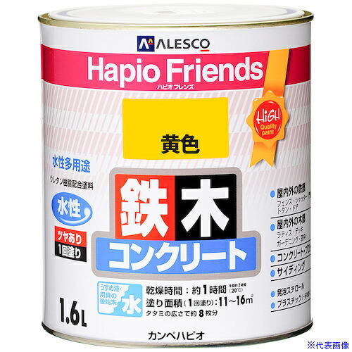 ■KANSAI ハピオフレンズ 黄色 1.6L 00077650051016(3765608)×6[送料別途お見積り][法人限定][掲外取寄]