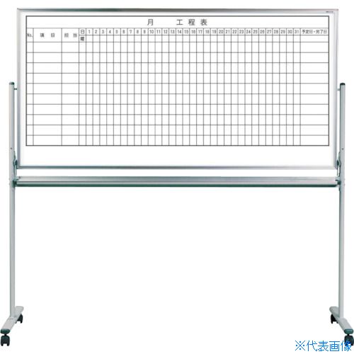 絶品】 □馬印 両面脚付ホワイトボード工程表 1ヶ月10段 無地 MH36TD110