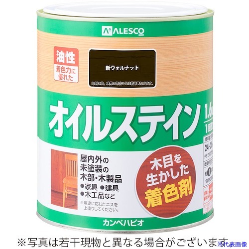 ■KANSAI オイルステインA 新ウォルナット 1.6L 00347643611016(3771853)&times;6[送料別途お見積り][法人限定][掲外取寄]｜ファーストFACTORY