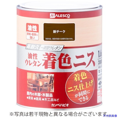 ■KANSAI 油性ウレタン着色ニス 新チーク 1.6L 00257643641016(3771866)×6[送料別途お見積り][法人限定][掲外取寄]