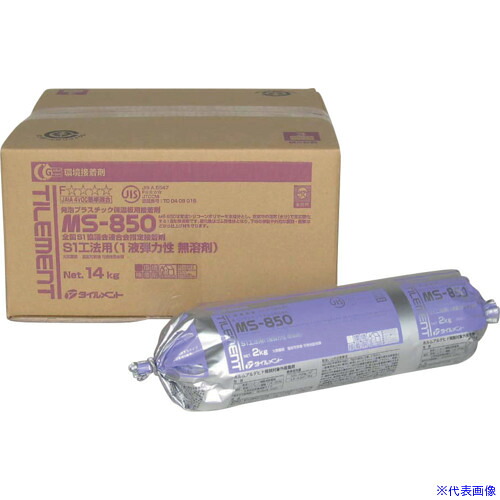 ■TILEMENT 接着剤 S1工法・ポリスチレンフォーム施工 MS－850 2kg 24790021(3774303)×9[送料別途お見積り][法人限定][掲外取寄]