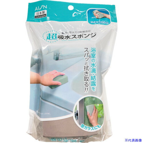 ■AION 超吸水スポンジ200MLグレー 125GY(3775806)×50[送料別途お見積り][法人限定][掲外取寄]