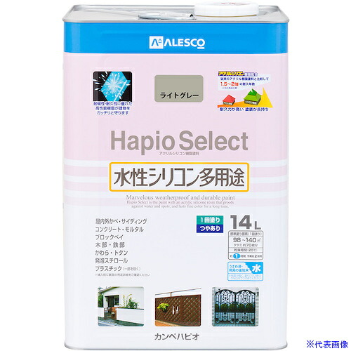 ■KANSAI ハピオセレクト ライトグレー 14L 00017650651140(3781252)[送料別途お見積り][法人限定][掲外取寄]