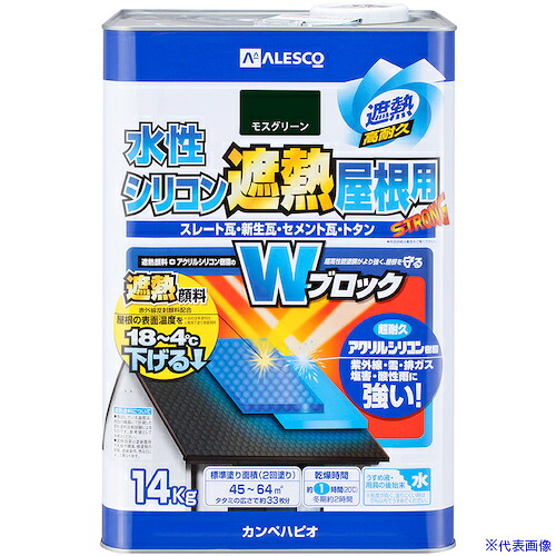 ■KANSAI 水性シリコン遮熱屋根用 モスグリーン 14K 00377655083140(3781277)[送料別途お見積り][法人限定][掲外取寄]