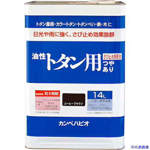 緑であること活動の領域 塗料缶・ペンキ-DIY・工具