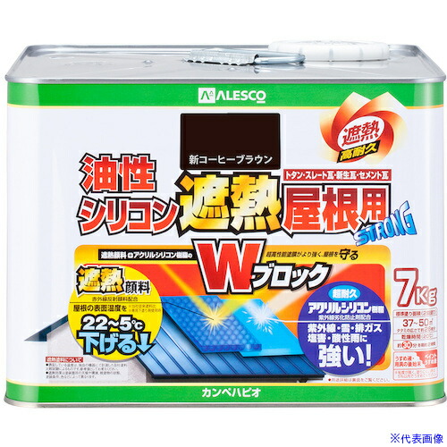 ■KANSAI 油性シリコン遮熱屋根用 新コーヒーブラウン 7K 00177645733070(3781290)[送料別途お見積り][法人限定][掲外取寄]