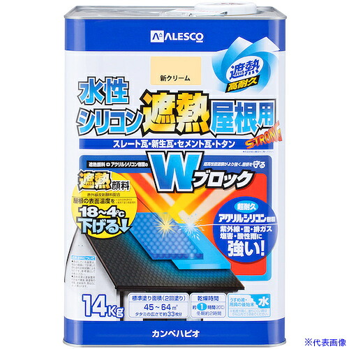 ■KANSAI 水性シリコン遮熱屋根用 新クリーム 14K 00377655033140(3782803)[送料別途お見積り][法人限定][掲外取寄]｜ファーストFACTORY
