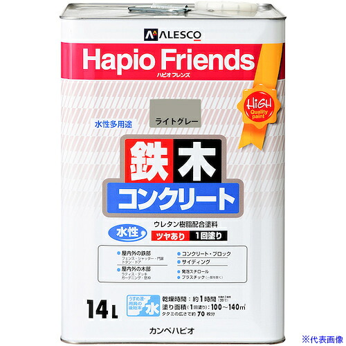 ■KANSAI ハピオフレンズ ライトグレー 14L 00077650651140(3782806)[送料別途お見積り][法人限定][掲外取寄]｜ファーストFACTORY