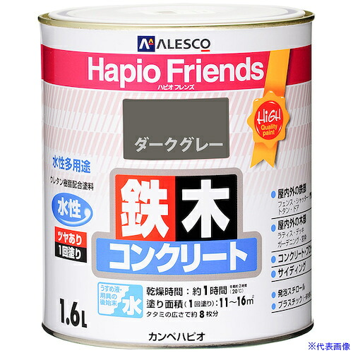 ■KANSAI ハピオフレンズ ダークグレー 1.6L 00077650091016(3782849)×6[送料別途お見積り][法人限定][掲外取寄]