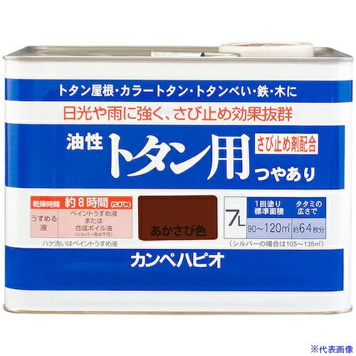 ■KANSAI 油性トタン用 あかさび色 7L 00147645241070(3784451)[送料別途お見積り][法人限定][掲外取寄]