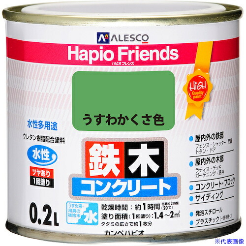 ■KANSAI ハピオフレンズ うすわかくさ色 0.2L 00077650181002(3784470)×6[送料別途お見積り][法人限定][掲外取寄]