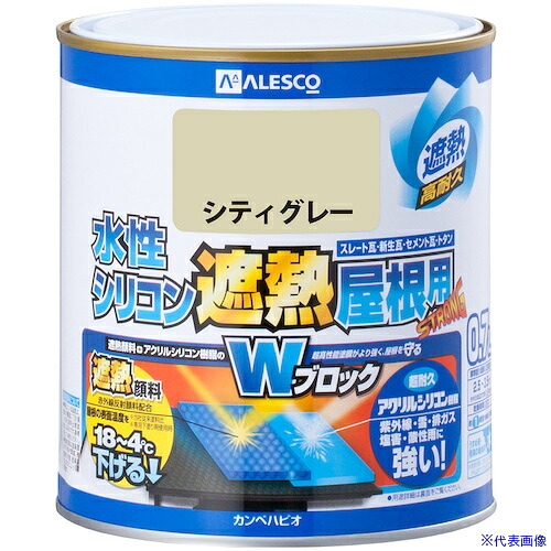 ■KANSAI 水性シリコン遮熱屋根用 シティグレー 0.7L 00377655041007(3786032)×6[送料別途お見積り][法人限定][掲外取寄]