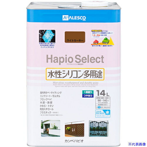 ■KANSAI ハピオセレクト ライトカーキー 14L 00017650231140(3786059)[送料別途お見積り][法人限定][掲外取寄]｜ファーストFACTORY
