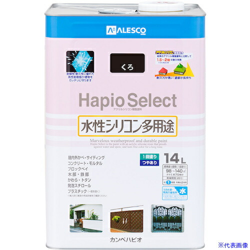 ■KANSAI ハピオセレクト くろ 14L 00017650021140(3787544)[送料別途お見積り][法人限定][掲外取寄]｜ファーストFACTORY