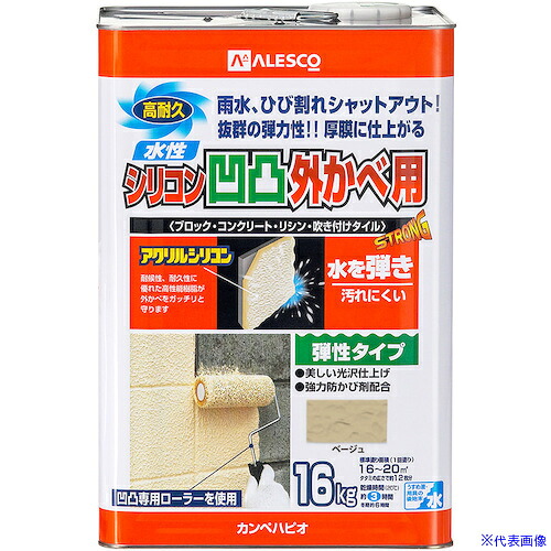 ■KANSAI 水性シリコン凹凸外かべ用 ベージュ 16K 00437651203160(3787642)[送料別途お見積り][法人限定][掲外取寄]