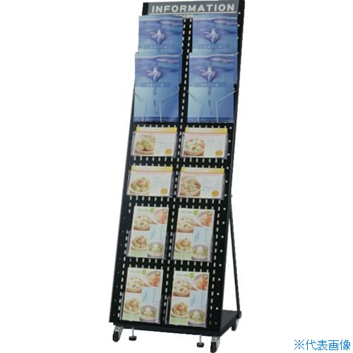 ■日研I&S リーフレットスタンドw490 ブラック 1312703(3819715)[送料別途お見積り][法人限定][直送]｜ファーストFACTORY