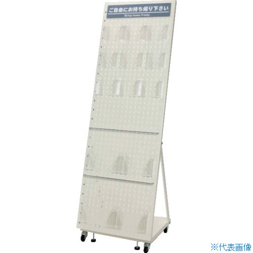 ■日研I&S リーフレットスタンドw490 アイボリー 1312702(3819716)[送料別途お見積り][法人限定][直送]