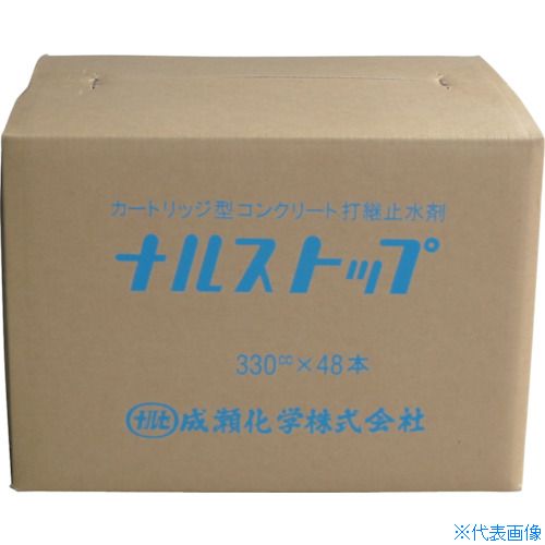 ■成瀬化学 コンクリート打継止水剤 ナルストップ 330cc NRSSTOP48(3836489)&times;48[送料別途お見積り][法人限定][直送]｜ファーストFACTORY