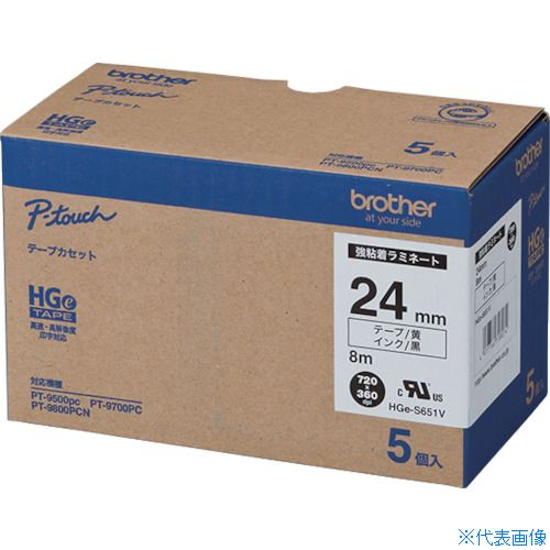 ■brother HGESテープ(強粘着) 黒文字/黄地/24mm HGES651V(3846819)