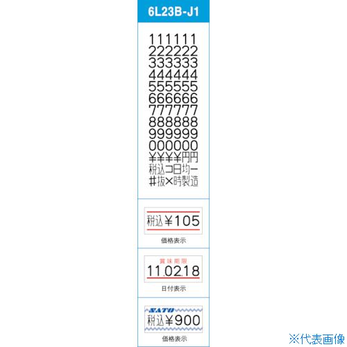 ■SATO ハンドラベラー UNO用ラベル 1W-1白無地強粘(100巻入) 023999001(3905501)