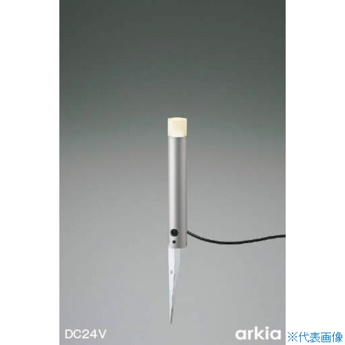 ■コイズミ 住宅・店舗用照明 非調光 電球色 LED一体型 DC24Vローポールライト 400 シルバーメタリック AU92266(3906859)