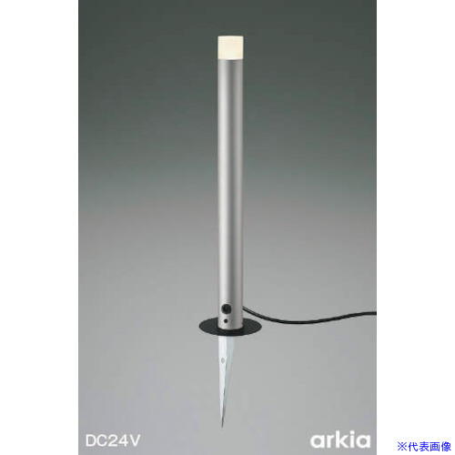 ■コイズミ 住宅・店舗用照明 非調光 電球色 LED一体型 DC24Vローポールライト 700 シルバーメタリック AU92265(3906860)