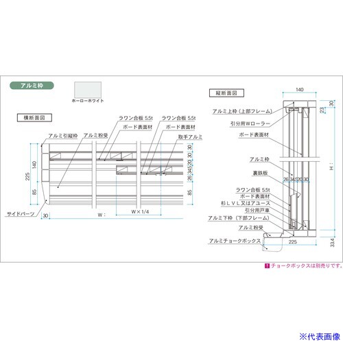 ■馬印 ホーローホワイト アルミ枠 大型引分白板 HAZ415(3919815)[送料別途お見積り][法人限定][外直送]｜ファーストFACTORY