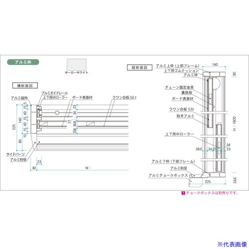 ■馬印 ホーローホワイト アルミ枠 大型上下白板 HAU69(3926146)[送料別途お見積り][法人限定][外直送]
