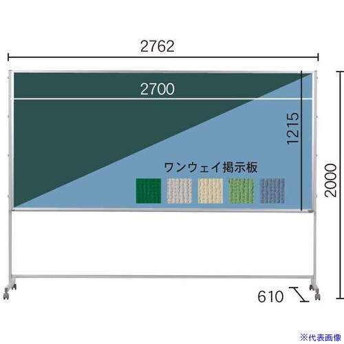 ■馬印 スチールグリーン/掲示板 Pシリーズ脚付 PTSK409(3932466)[送料別途お見積り][法人限定][外直送]