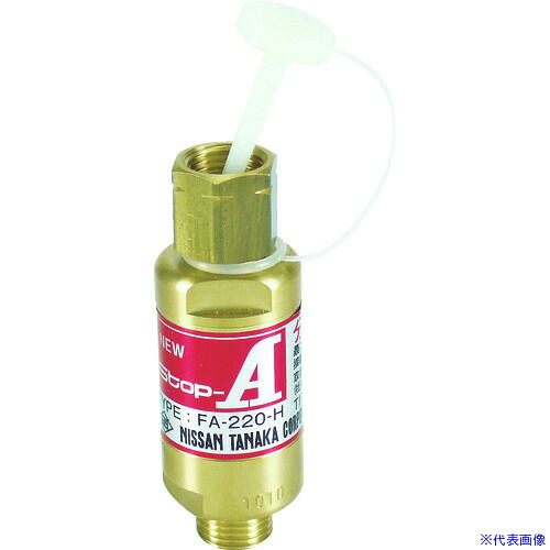 ■日酸TANAKA NewStop&minus;A FA&minus;220H Q774AH(3936406)｜ファーストFACTORY