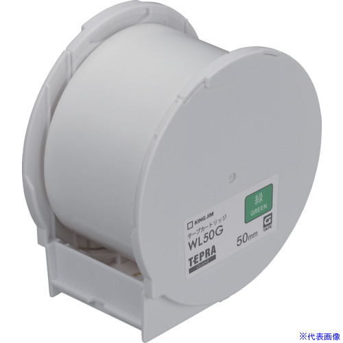 ■キングジム Grandテープカートリッジ・緑50 WL50G(3960498)