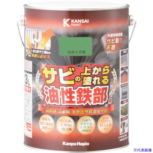 ■KANSAI 油性鉄部用S わかくさ色 3L 00357640451030(4038047)×4[送料別途お見積り][法人限定][掲外取寄]