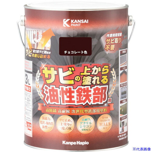 ■KANSAI 油性鉄部用S チョコレート色 3L 00357640241030(4038052)&times;4[送料別途お見積り][法人限定][掲外取寄]｜ファーストFACTORY