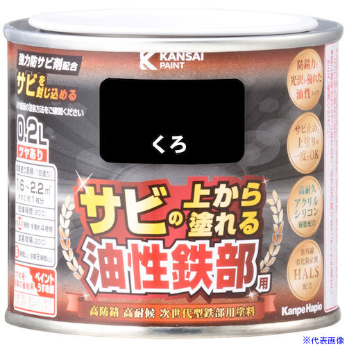 ■KANSAI 油性鉄部用S くろ 0.2L 00357640021002(4039539)×6[送料別途お見積り][法人限定][掲外取寄]