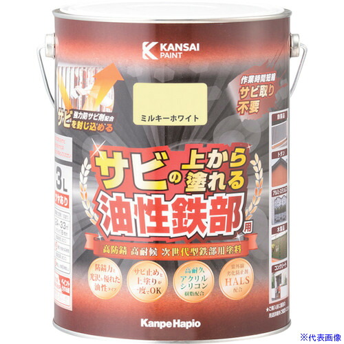 ■KANSAI 油性鉄部用S ミルキーWT 3L 00357640511030(4044269)×4[送料別途お見積り][法人限定][掲外取寄]