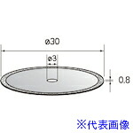 ■ナカニシ 電着ダイヤモンドディスク φ30×0.8×穴3 #140 14107(4073117)[送料別途見積り][法人・事業所限定][掲外取寄]