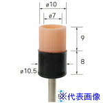 ■ナカニシ セラミックファイバーブラシ カップ φ10×9×軸φ3 仕上用 51263(4075812)[送料別途お見積り][法人限定][掲外取寄]