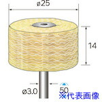 ■ナカニシ サイザルバフ 特厚 2本入 φ25×14×軸3 53804(4077982)[送料別途見積り][法人・事業所限定][掲外取寄]