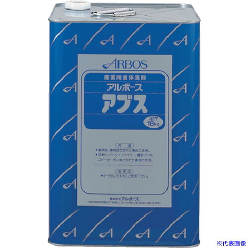 ■アルボース アブス18KG 11001(4088090)[送料別途お見積り][法人限定][外直送]
