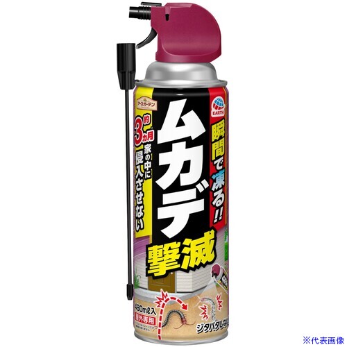 ■アース アースガーデン ムカデ撃滅 480mL 048714(4103504)×20[送料別途お見積り][法人限定][掲外取寄]