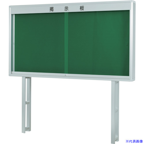 ■馬印 K型屋外掲示板脚付 K1224T(4113650)[送料別途お見積り][法人限定][外直送]