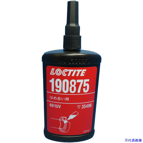 ■ロックタイト はめ合い用接着剤 高強度 紫外線硬化付加 601UV 250ml 601UV250(4129416)[送料別途お見積り][法人限定][外直送]