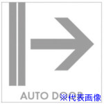 ■ホリコー Glassticker(ガラスステッカー)12 AUTODOOR右 135mm&times;135mm GS13513512(4177905)&times;6[送料別途お見積り][法人限定][メーカー取寄]｜ファーストFACTORY