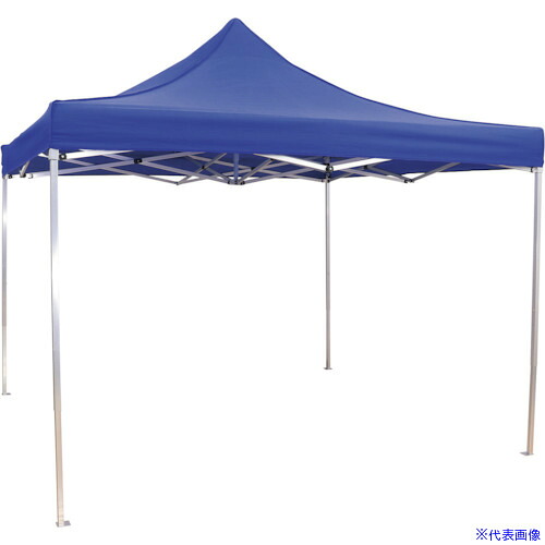 ■ArTeC 日除けテント 290&times;290cm(アルミフレーム)(75174) 75174(4184397)[送料別途お見積り][法人限定][外直送]｜ファーストFACTORY