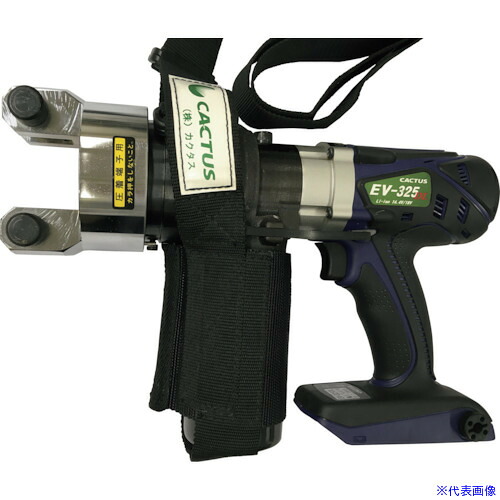 ■CACTUS コードレス電動油圧式圧着工具(本体のみ) EV325DLH(4205741)[法人限定][外直送元]