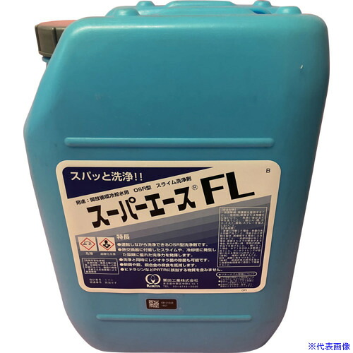 ■栗田 スーパーエースFL 10kg A84291(4211676)[法人限定][外直送元]