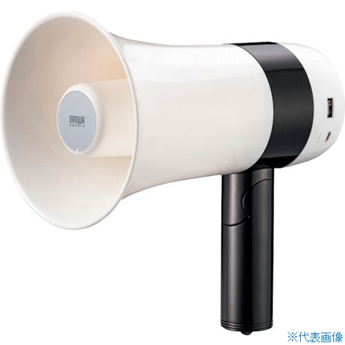 ■SANWA ハンドメガホン拡声器(拡声器・5.3W出力・マイク・スピーカー&マイク一体型) MMSPAMP13(4220666)[送料別途お見積り][法人限定][掲外取寄]