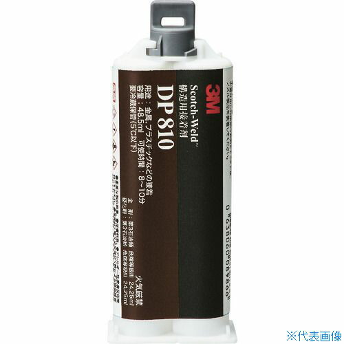 ■3M 【保管時要冷蔵】Scotch－Weld EPX 接着剤 DP810 48.5ml DP81048ML(4226714)×12[送料別途お見積り][法人限定][掲外取寄]